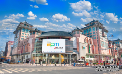 积极应对疫情，北京apm开启“外卖安心送“与“云购物“服务